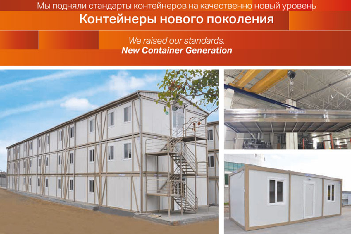 Блок контейнеры