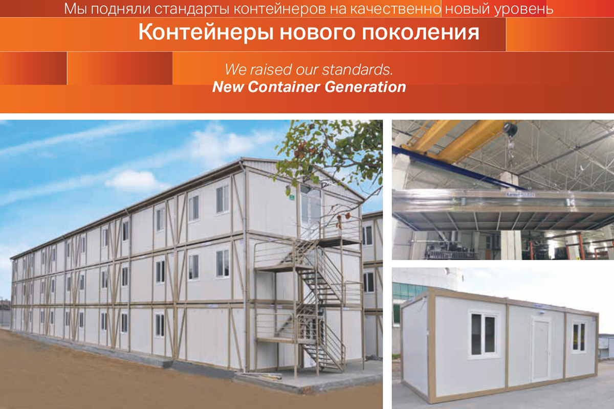 Універсальні Блок-контейнери