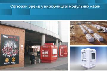 Еврокіоскі та павільйони