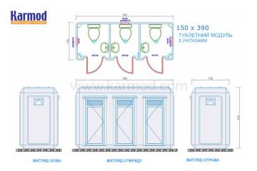 Проекти модульних туалетів