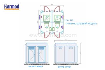 Проекти модульних туалетів