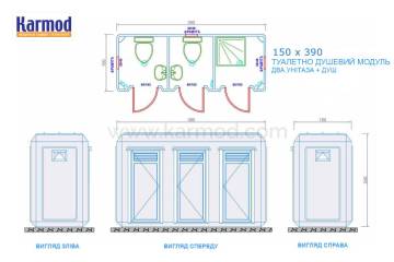 Проекти модульних туалетів