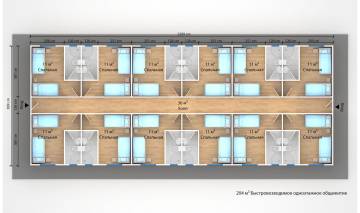 Проект модульного здания под общежитие