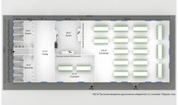 Проект модульного здания под общежитие
