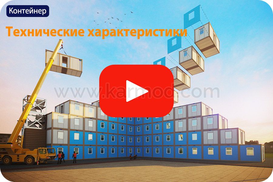 Технические характеристики