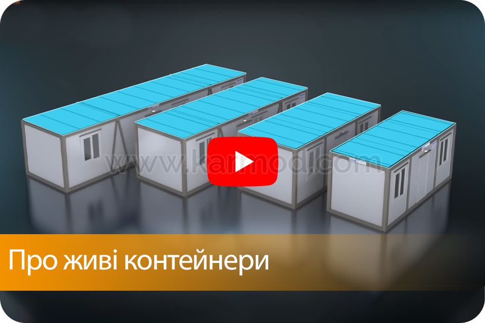 Блок Контейнери