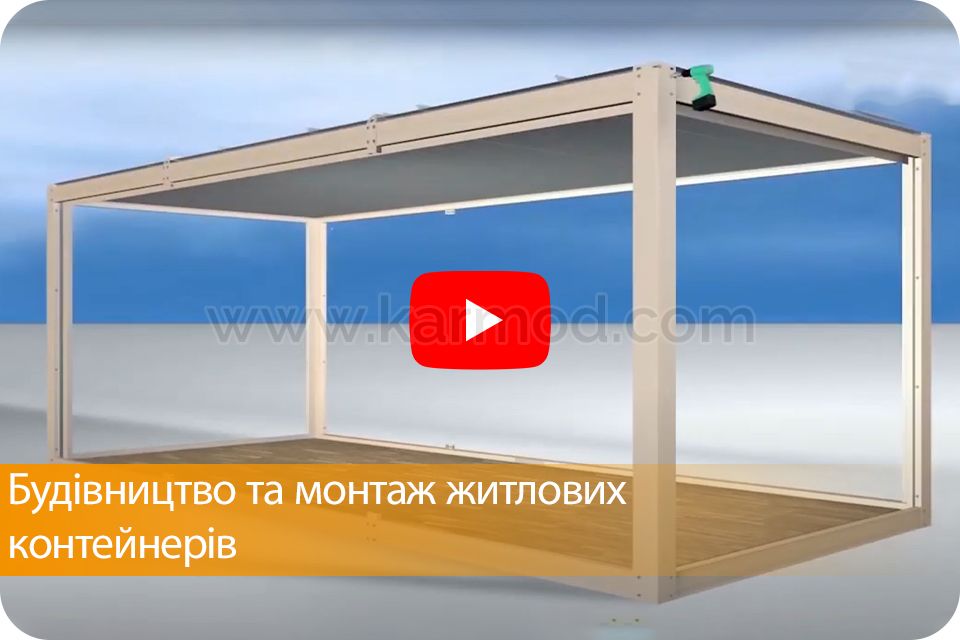 Технічні характеристики контейнера